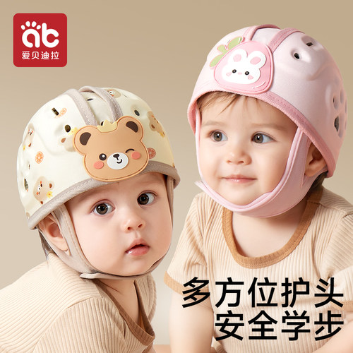 婴儿防摔神器宝宝护头盔