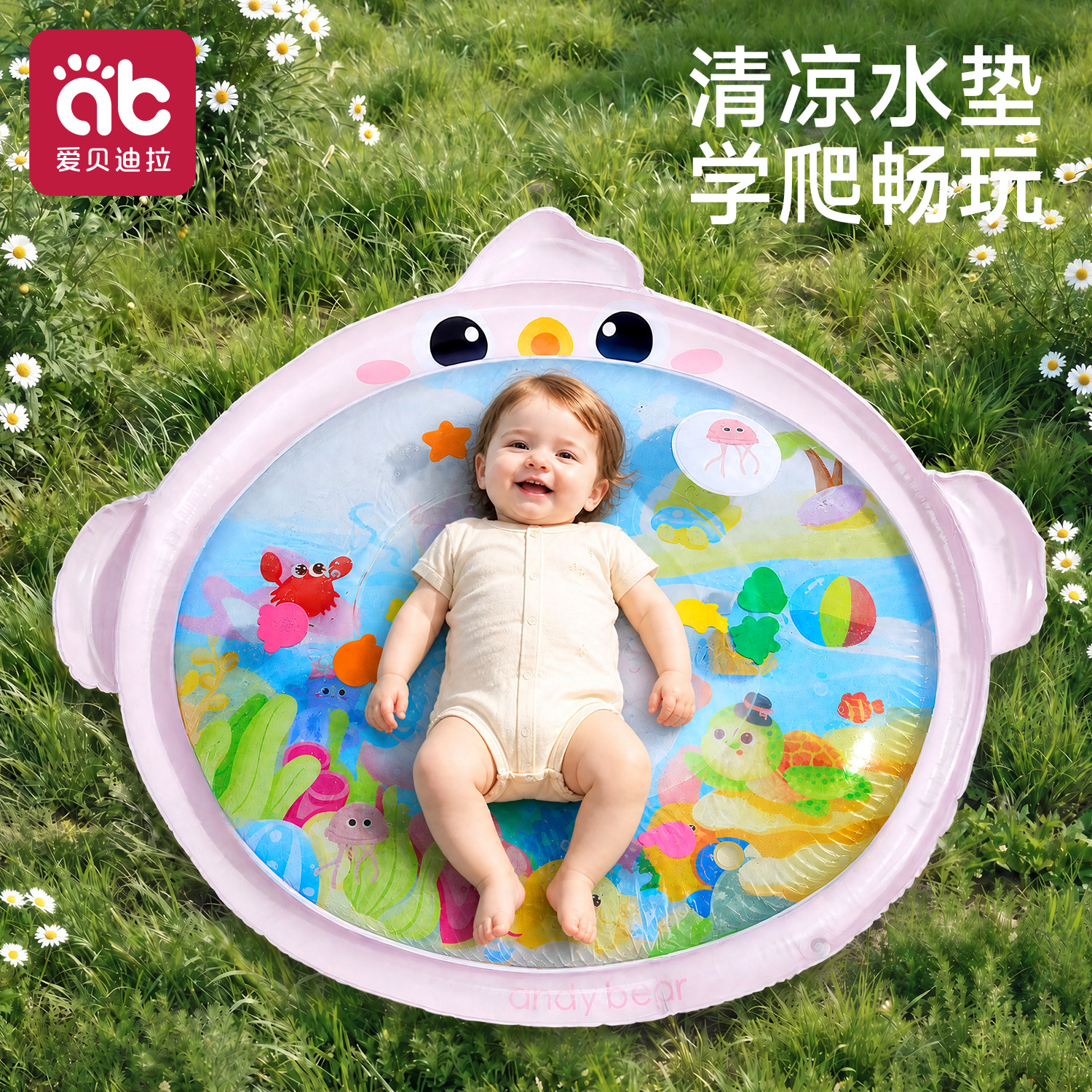 拍拍水垫婴儿爬爬垫注水垫春夏宝宝学爬神器爬行清凉水垫玩水玩具