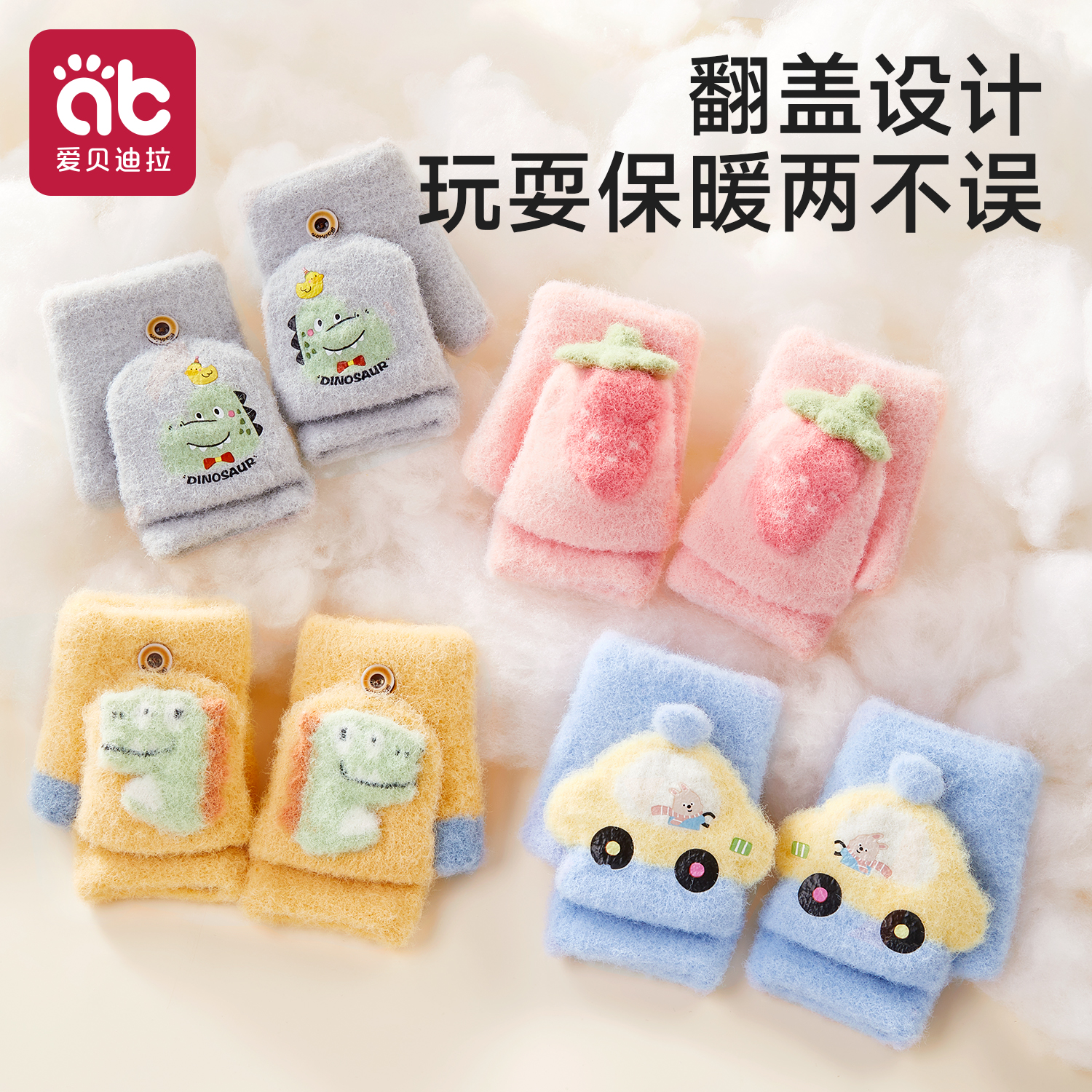 宝宝手套加绒小孩五指翻盖
