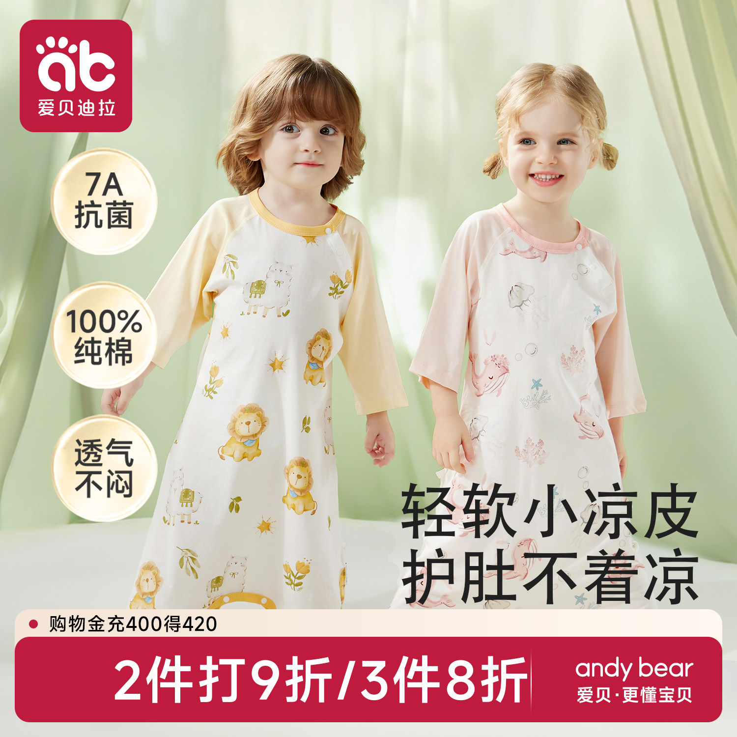 婴儿睡袋夏季薄款纯棉a类宝宝睡衣小孩四季通用连体儿童男宝睡袍