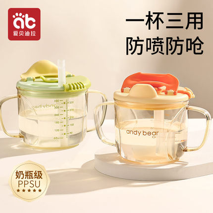 儿童水杯宝宝喝水刻度牛奶杯学饮直饮鸭嘴杯2-3岁以上1ppsu吸管杯