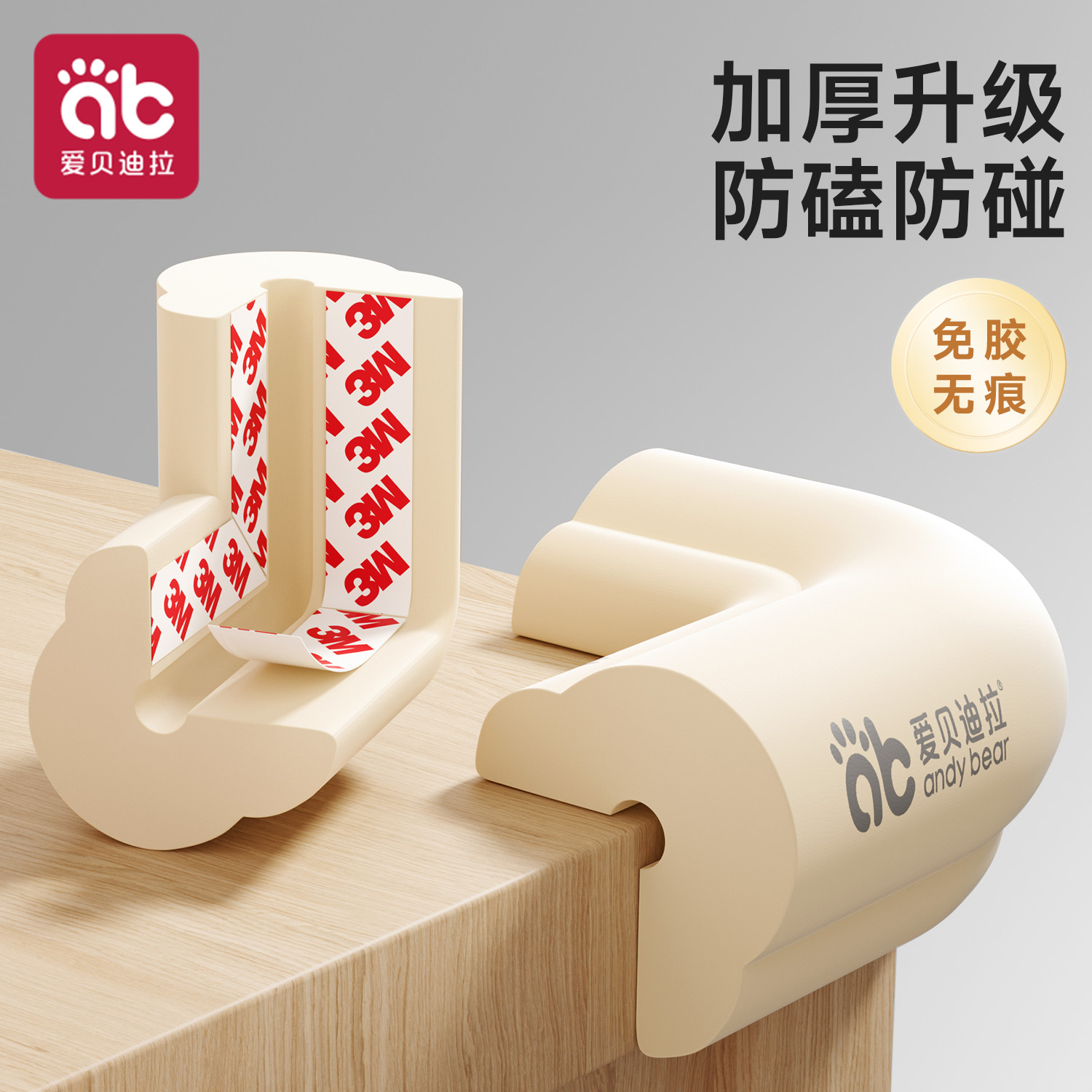 桌子防撞护角高弹柔软