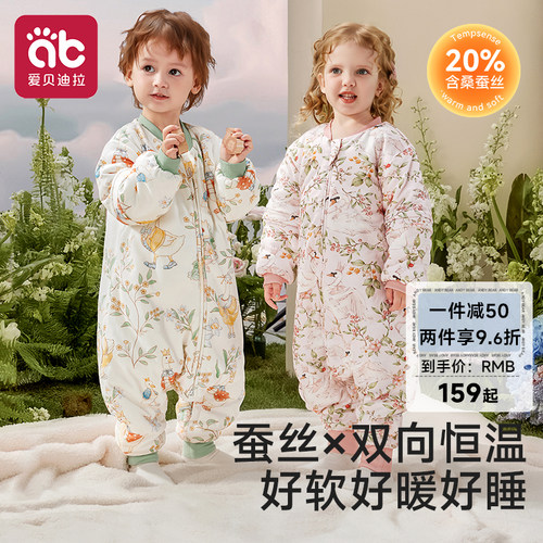 爱贝迪拉桑蚕丝恒温睡袋四季通用