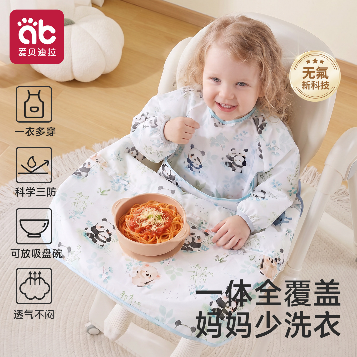 宝宝吃饭一体式餐椅罩衣图片
