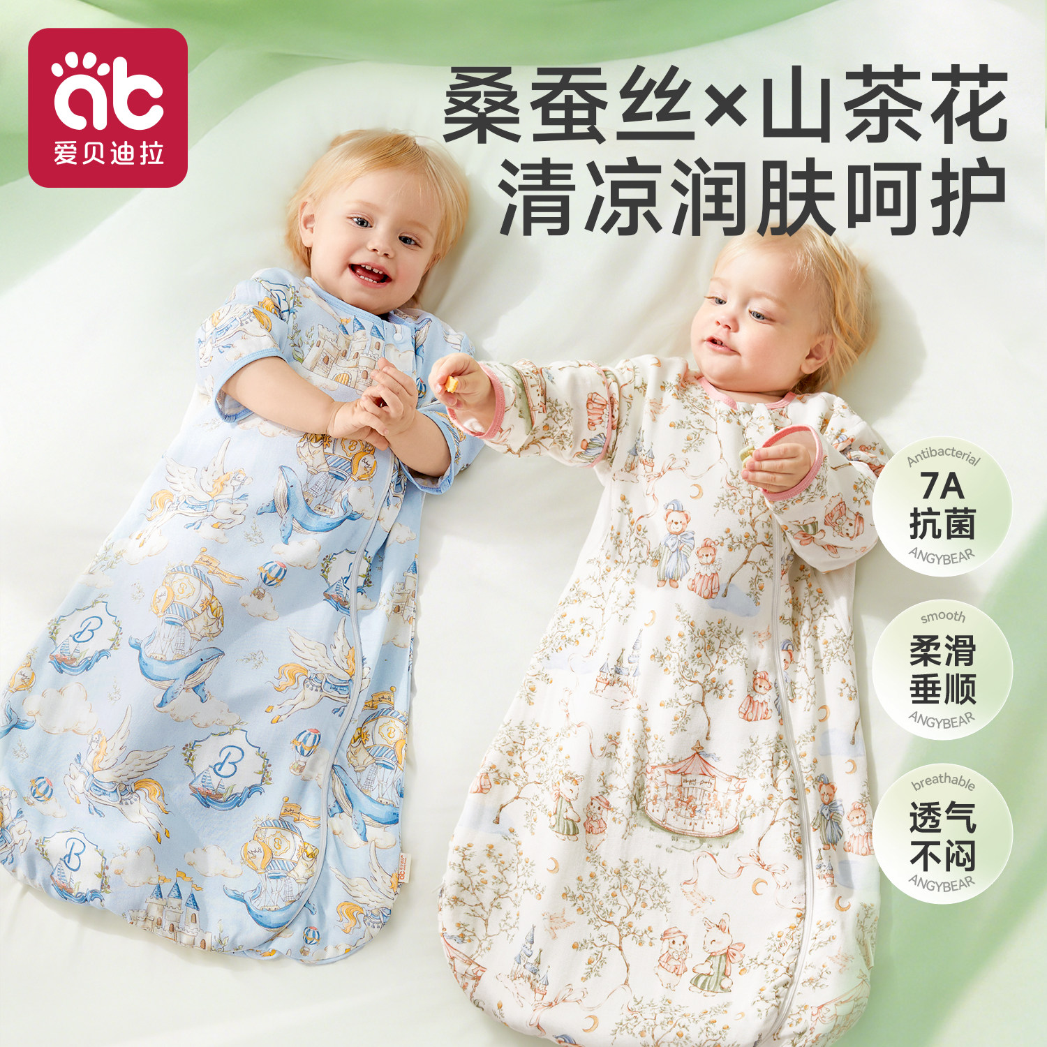 爱贝迪拉婴儿睡袋春季夏天纱布薄款宝宝新生小月龄防踢被四季通用
