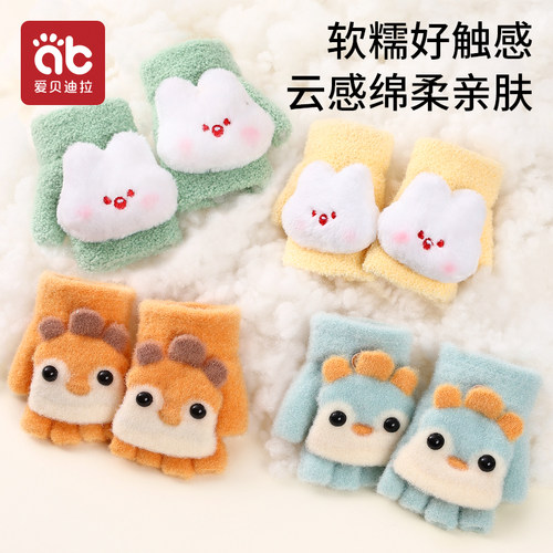 宝宝手套加绒小孩五指翻盖