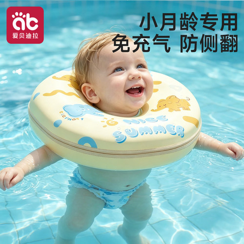 婴儿游泳脖圈0-3到6个月以上专用