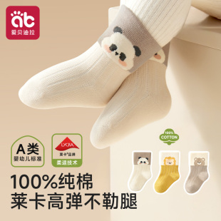 婴儿袜子春秋纯棉宝宝0到3新生幼儿秋冬季 小月龄中筒无骨全棉a类