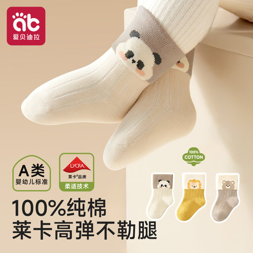 100%纯棉婴儿宝宝A类袜子10A抗菌