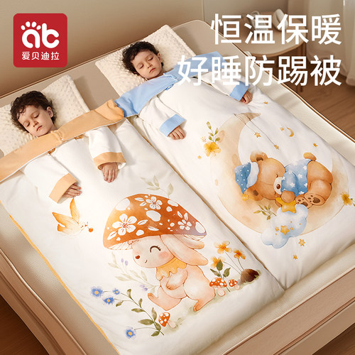 爱贝迪拉儿童秋冬恒温防踢被神器