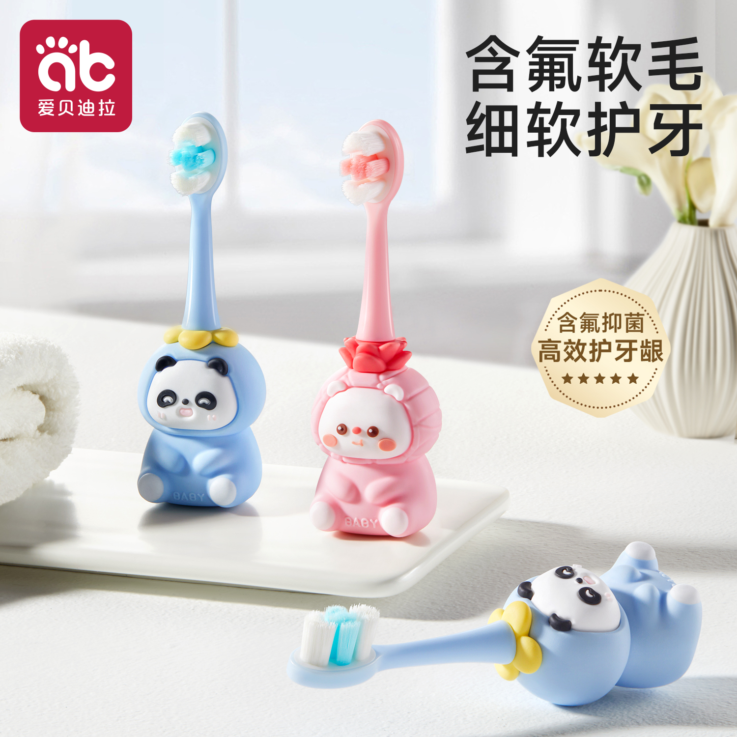 儿童软毛含氟小牙刷婴幼儿宝宝0-1-2-3到6一12岁小孩乳牙刷牙专用