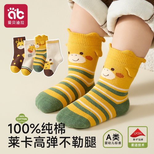 宝宝100%全棉无骨新款秋袜抗起球