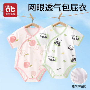 包屁衣婴儿衣服夏季短袖新生宝宝三角爬服哈衣薄款纯棉网背连体衣
