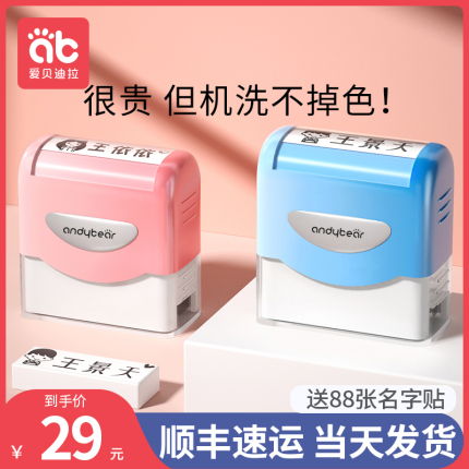新生幼儿园入园开学这些小物品不能忘（宝爸宝妈赶紧备齐） - 第2张