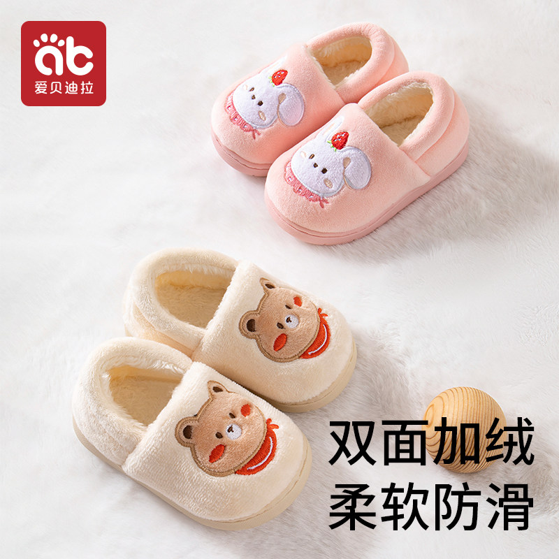 宝宝棉拖鞋秋冬季男女童室内家居包跟毛棉鞋2025新款防滑儿童拖鞋,童鞋/婴儿鞋/亲子鞋,儿童棉拖鞋,淘宝优惠券,粉丝福利购,淘宝优惠卷