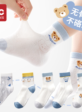 儿童袜子男童纯棉春夏薄款男宝中筒a类棉袜男孩网眼无骨全棉童袜