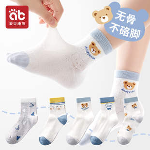 儿童袜子男童纯棉春夏薄款 男宝中筒a类棉袜男孩网眼无骨全棉童袜