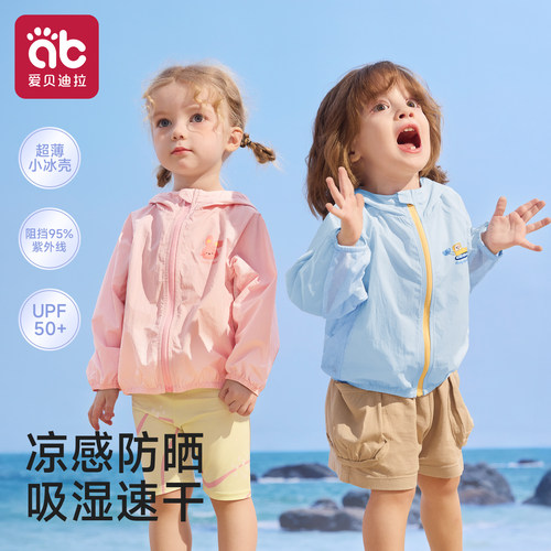 儿童防晒衣UPF50+轻量化防晒