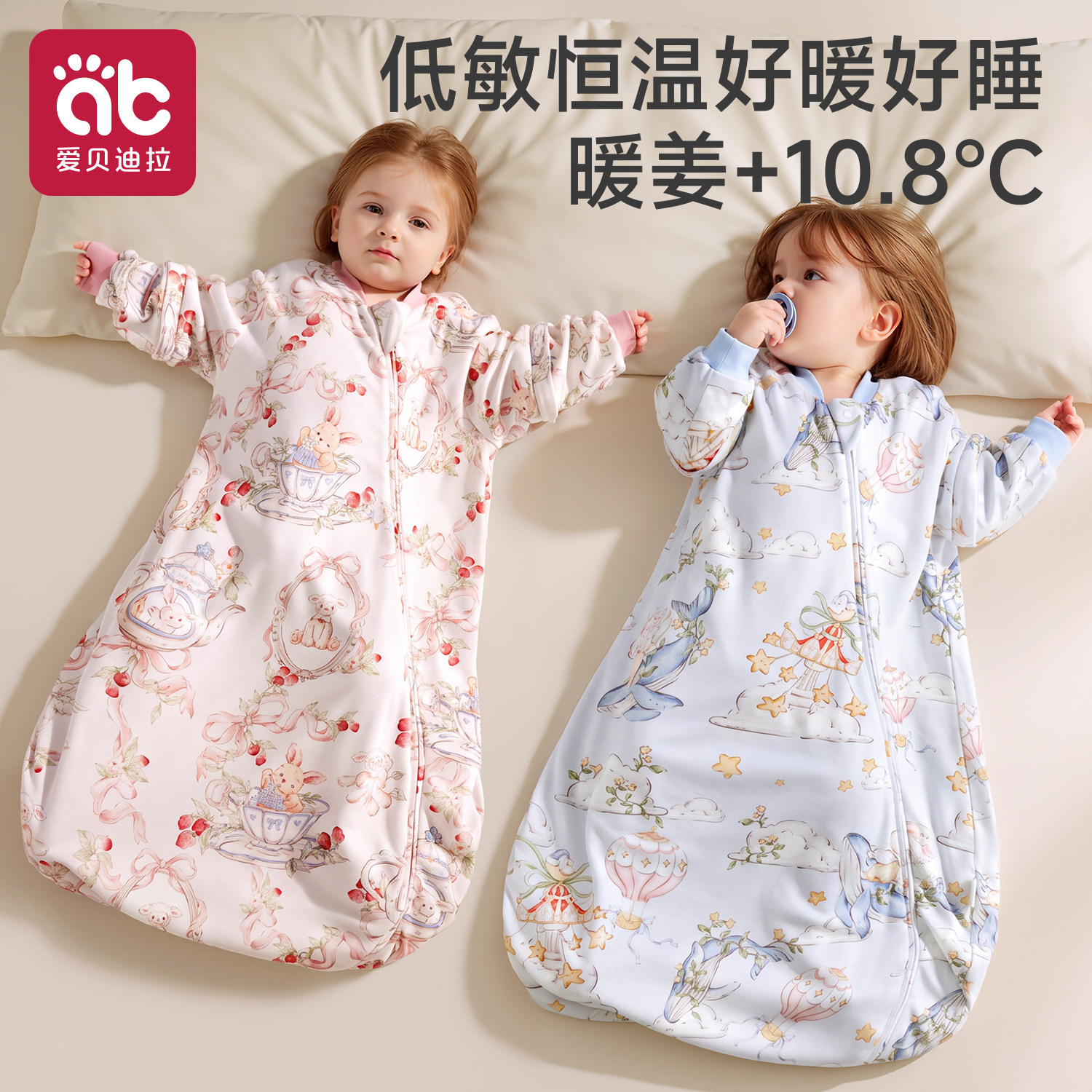 爱贝迪拉新生婴儿睡袋宝宝秋冬季加厚婴幼儿小月龄防踢被四季通用