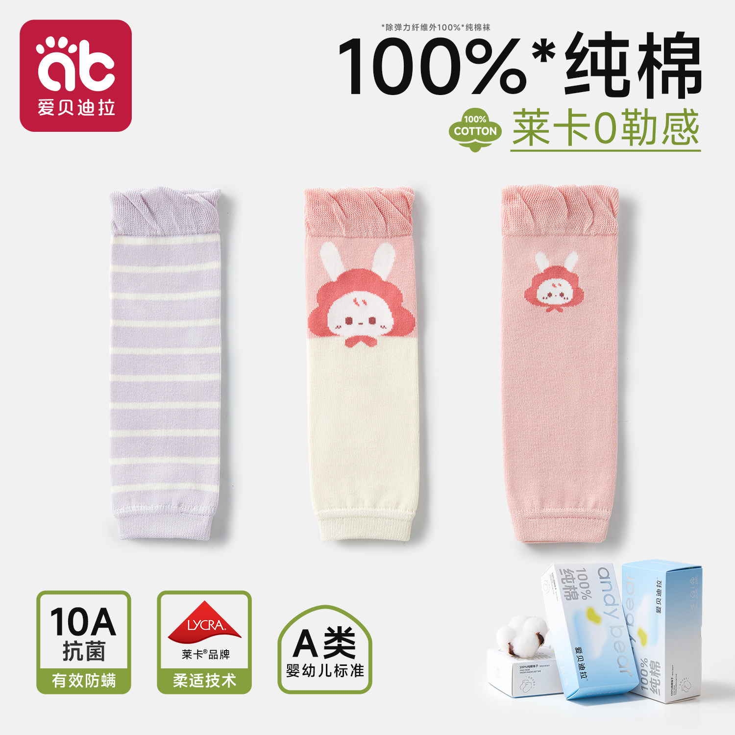 婴儿护膝袜套护腿套秋冬季加厚换尿不湿神器宝宝过膝长筒袜不勒腿,童装/婴儿装/亲子装,儿童袜子(0-16岁),淘宝优惠券,粉丝福利购,淘宝优惠卷