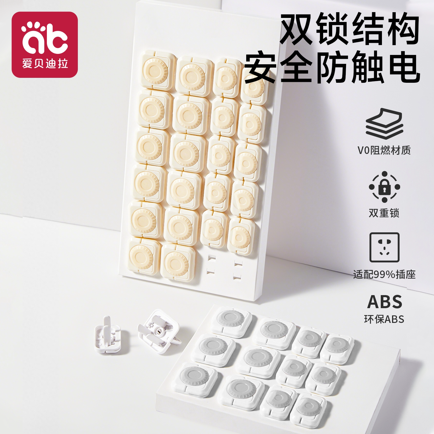 插座保护盖儿童防触电宝宝插头孔插板安全塞防护罩电源开关封口盖