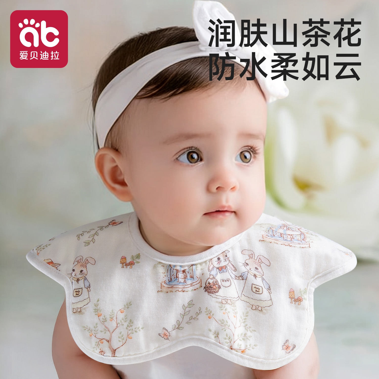 婴儿山茶花防水围嘴远离红下巴