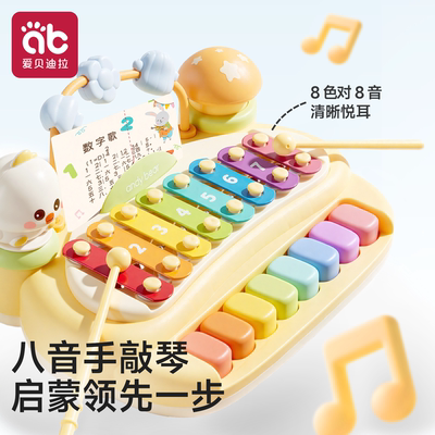 爱贝迪拉八音手敲琴早教益智玩具