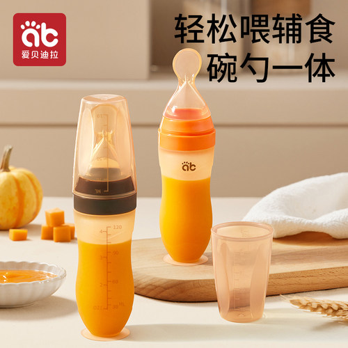 挤压式米糊勺硅胶软勺喂养神器