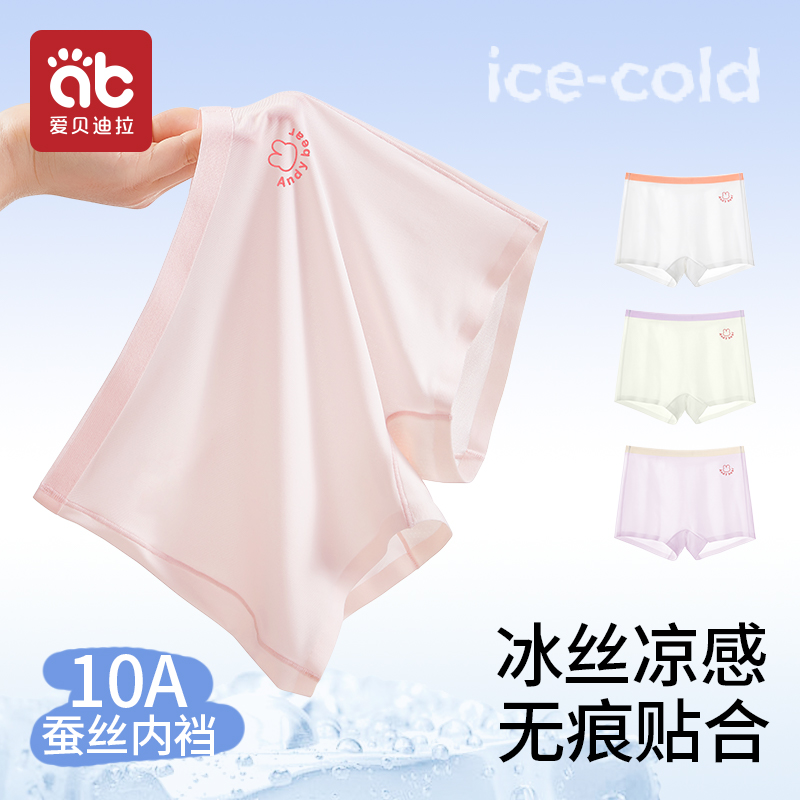 女童内裤儿童平角冰丝无痕夏季
