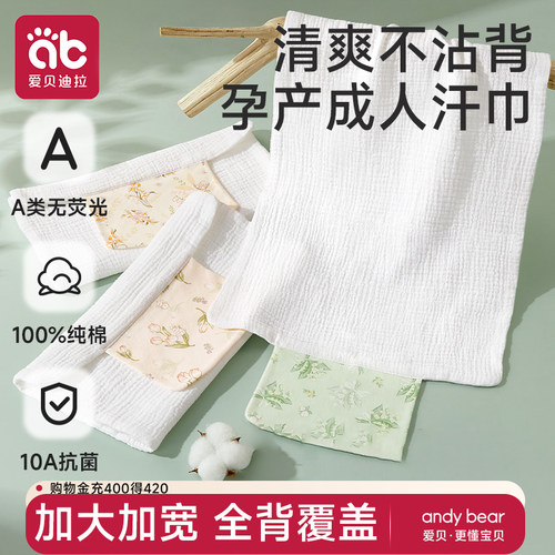 成人吸汗巾100%纯棉绉布抗菌吸湿