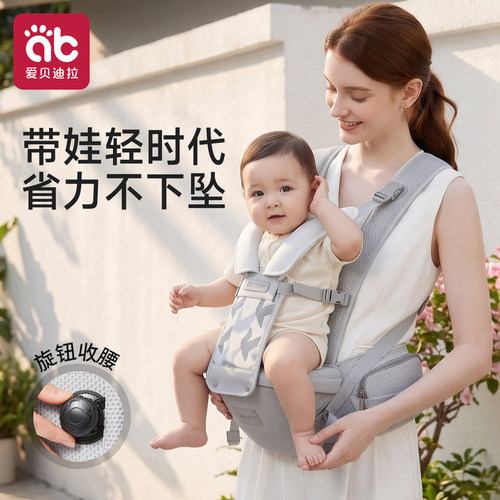 爱贝迪拉新升级旋钮腰凳抱娃神器