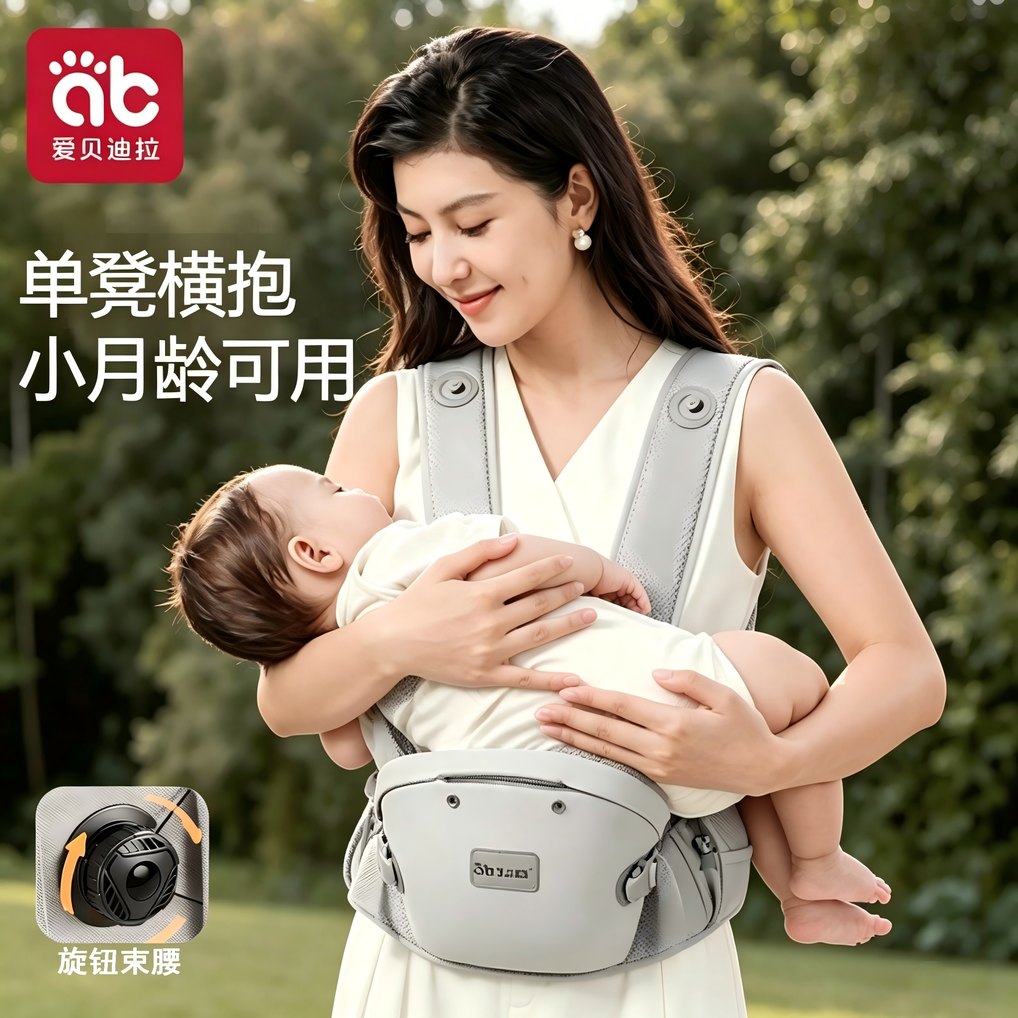 爱贝迪拉婴儿腰凳背带二合一六个月以上轻便款小月龄坐凳抱娃外出