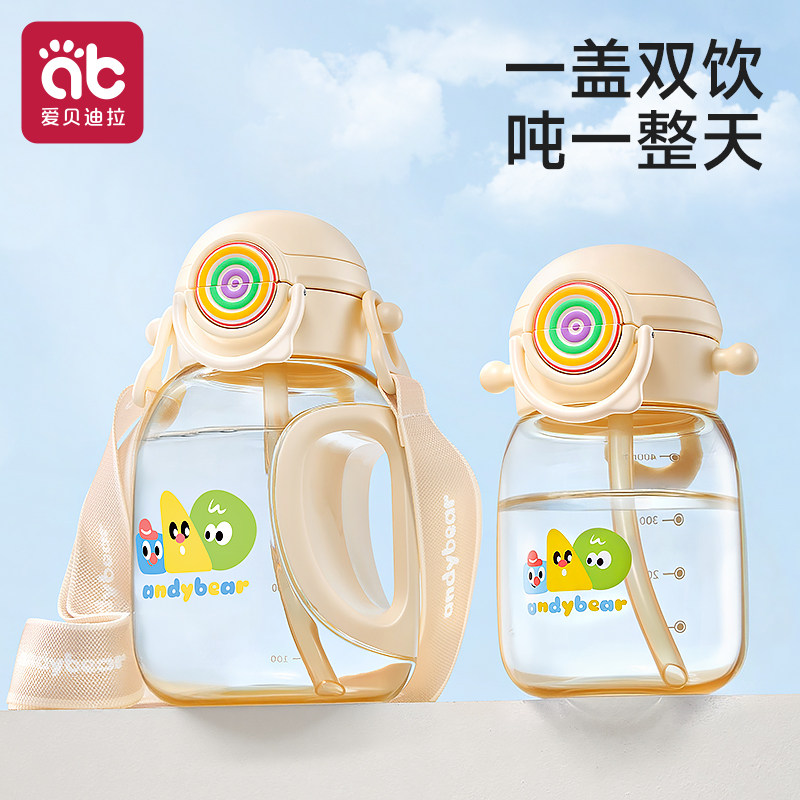 儿童水杯PPSU一盖双饮便携防摔图片