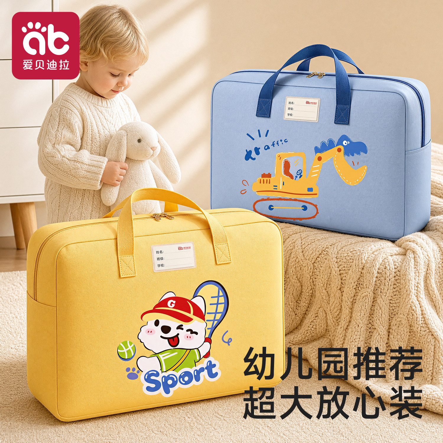 幼儿园被子收纳袋子装棉被褥衣物儿童入园专用防水牛津布行李防潮