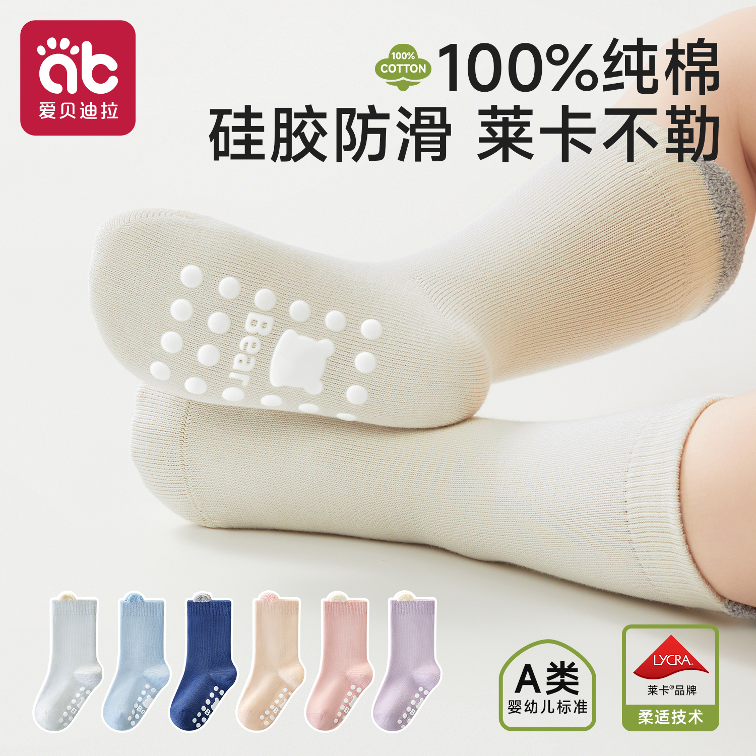 宝宝地板袜防滑隔凉男童棉袜纯棉a类秋冬婴儿童加厚中筒学步袜子