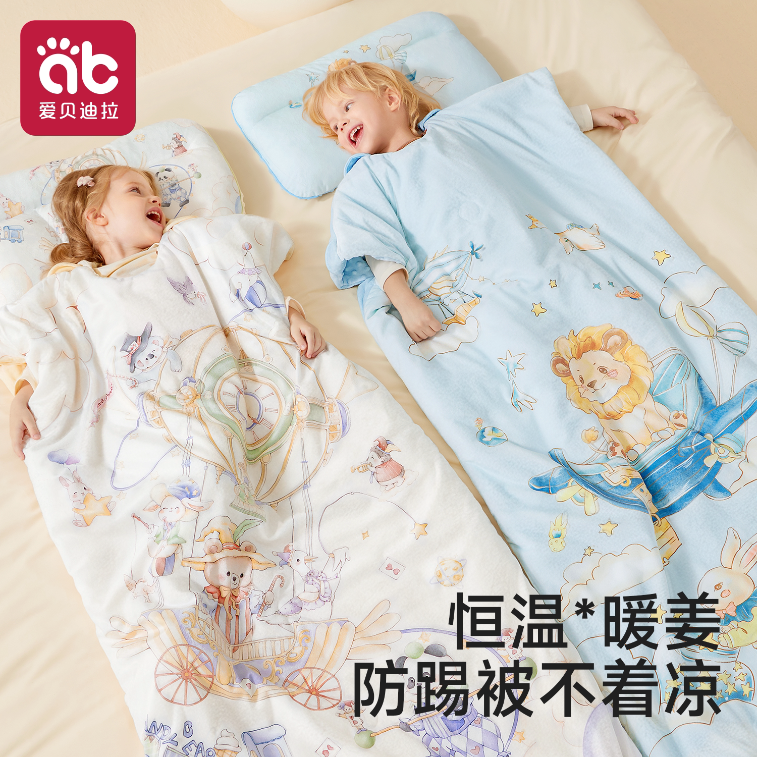 爱贝迪拉豆豆绒秋冬防踢被