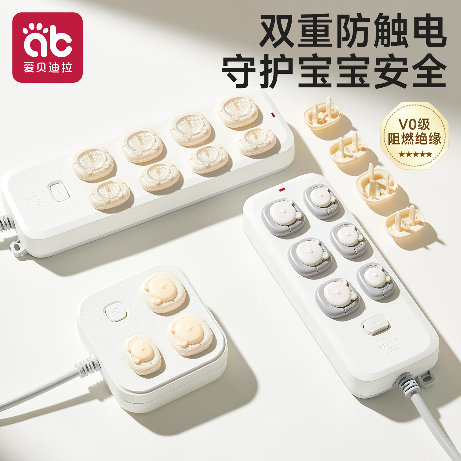插座保护盖儿童防触电宝宝插头孔插板安全塞防护罩电源开关封口盖
