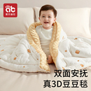 豆豆毯婴儿秋冬季小被子加厚包被宝宝新生幼儿童纯棉盖毯绒幼儿园