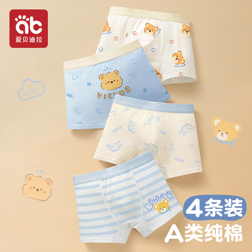 男童内裤纯棉a类四角不夹屁屁