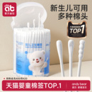 婴儿棉签掏耳朵专用宝宝挖耳勺鼻屎新生幼儿童双头掏耳小头细棉棒