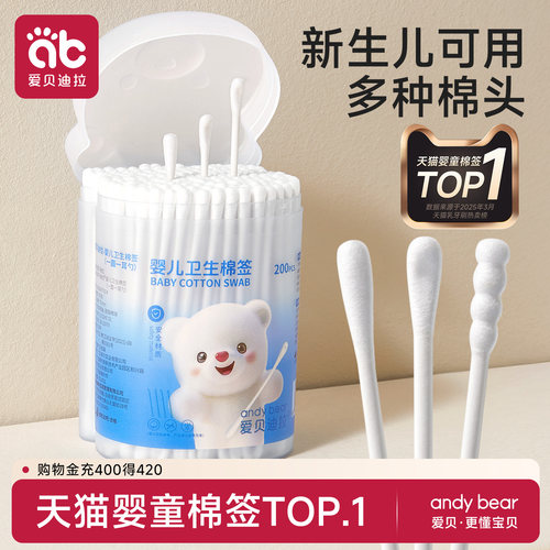 婴儿棉签宝宝专用掏耳朵鼻屎棉棒