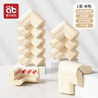 ❤prade [Утолщенное 17-миллиметровое уклонение от столкновения воздуха] 5 пакет бежевого [3 м без клей без пластыря, без слезы и готовых к использованию]