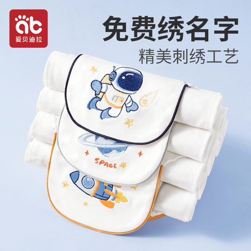 免费绣名字儿童汗巾幼儿园专用