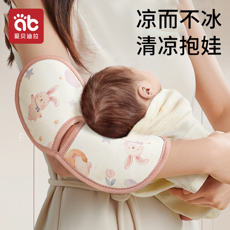 手臂凉席0-2岁冰丝透气不闷汗
