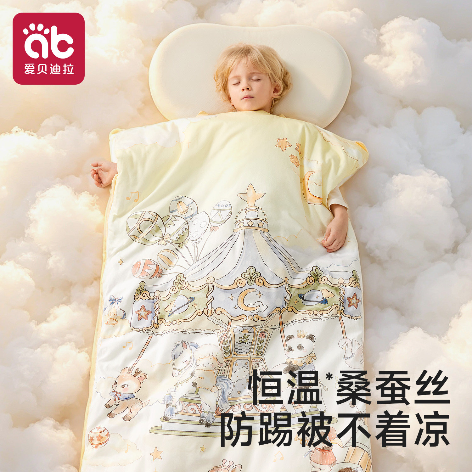 爱贝迪拉儿童防踢被秋冬加厚四季