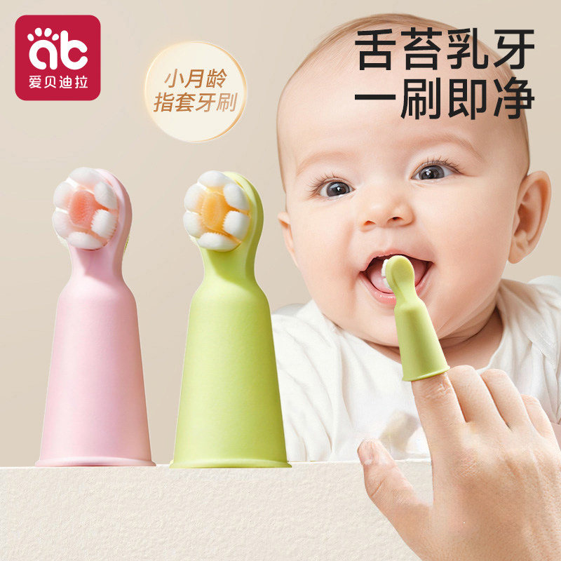 婴儿手指套牙刷软毛0到3岁一1小月龄宝宝婴幼儿专用乳牙刷牙神器2