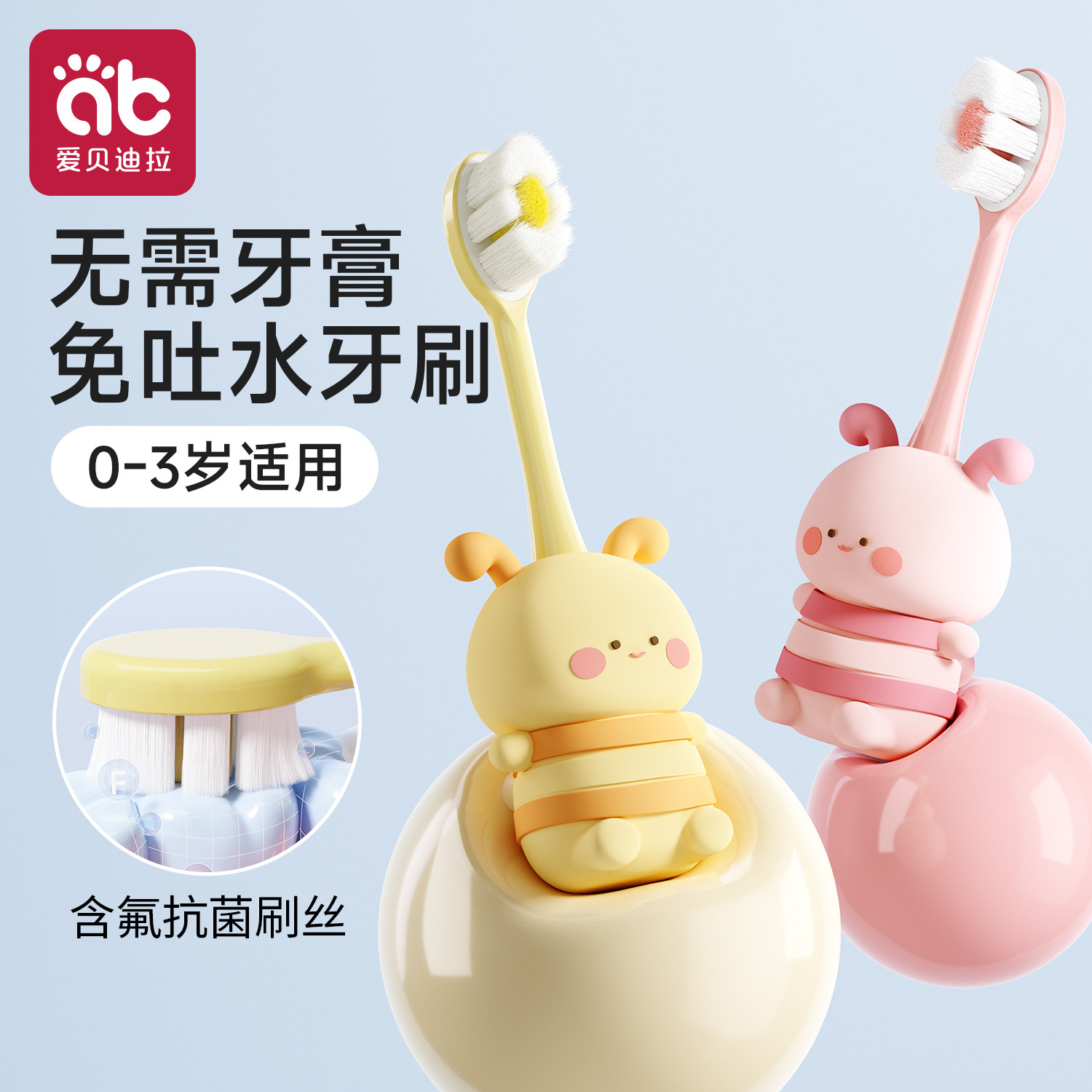 儿童软毛牙刷宝宝婴儿乳牙0-1到3岁小孩婴幼儿专用含氟乳牙刷牙膏
