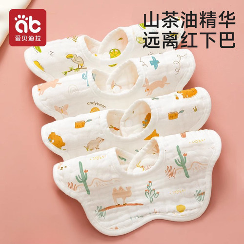 爱贝迪拉新生儿纯棉围嘴口水巾
