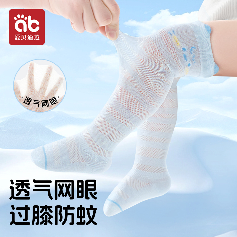 婴儿夏季薄款过膝防蚊长筒网眼袜