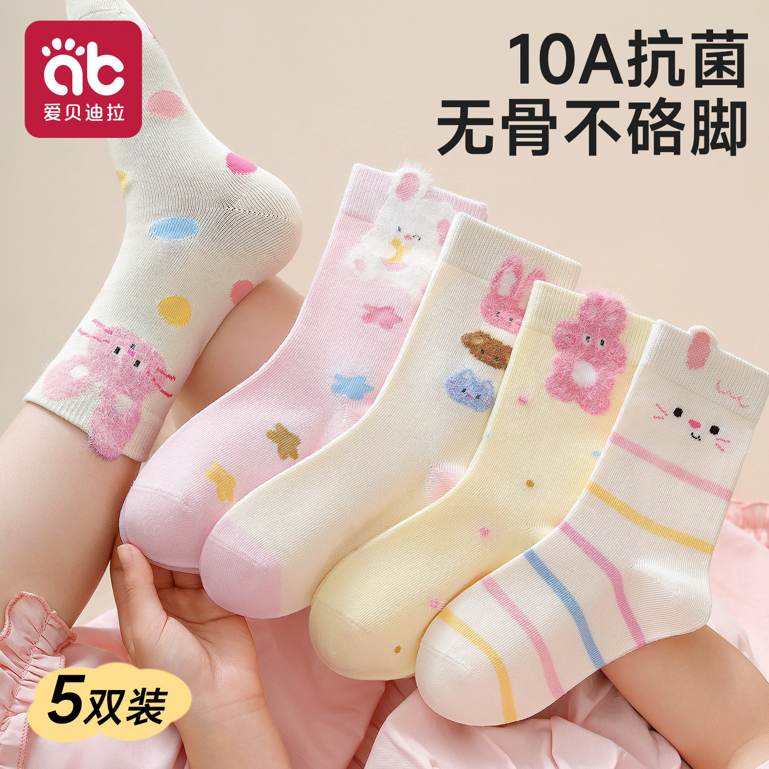 儿童袜子女童中筒秋季宝宝纯棉长筒a类女孩无骨秋款棉袜小孩童袜